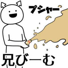 ani ga yuruugoku Sticker