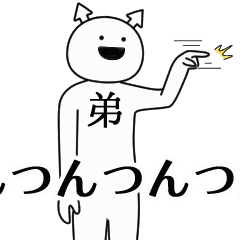 otouto ga yuruugoku Sticker