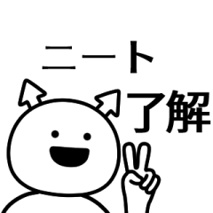 neet ga yuruugoku Sticker