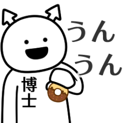 hakase ga yuruugoku Sticker
