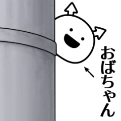 obachan ga yuruugoku Sticker