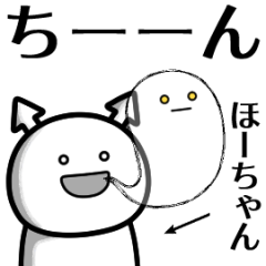 ho-chan ga yuruugoku Sticker