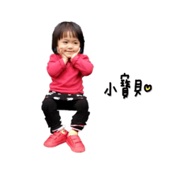 若緹寶寶2.0