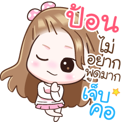 Name "Pon" V2 by Teenoi