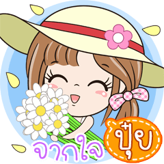 Sticker of Pui+ (Vol. 2)