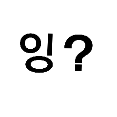 korea slang 3