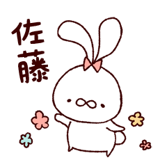 Satou sticker 1 (rabbit)
