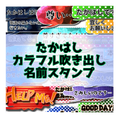 Colorfulballoon Takahashi name Sticker.