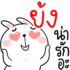 Hi YONG : Rabbit 1