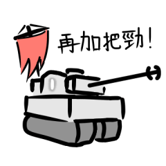 Tiny gray tank