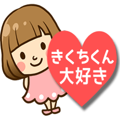 A girl who loves kikuchikun