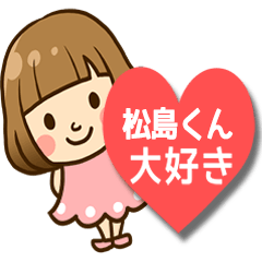 A girl who loves matsushimakun