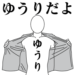 YUURI REVOLUTION 2