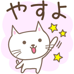 Cute cat stickers for Yasuyo