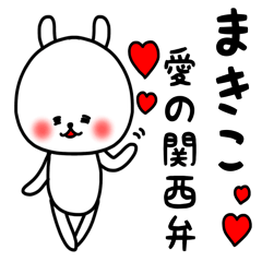 Makiko exclusive kansai dialect love