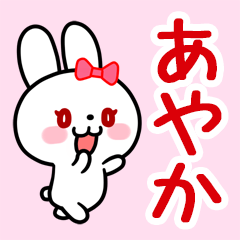 The white rabbit with ribbon "Ayaka"