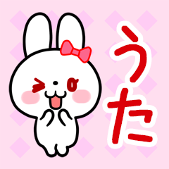 The white rabbit with ribbon "Uta"