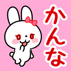 The white rabbit with ribbon "Kanna"