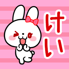 The white rabbit with ribbon "Kei"