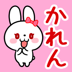 The white rabbit with ribbon "Karen"