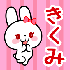 The white rabbit with ribbon "Kikumi"