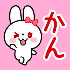 The white rabbit with ribbon "Kan"