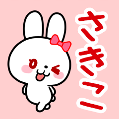 The white rabbit with ribbon "Sakiko"