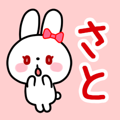 The white rabbit with ribbon "Sato"
