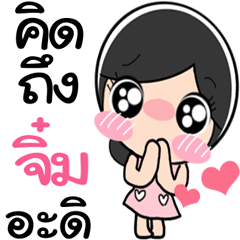 Nong Jim so cute