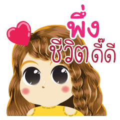 Pueng's Life Animation Stickers