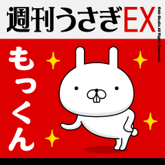 "MO-KUN" Name Feature - Showa