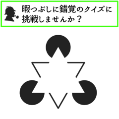 Images Of 錯覚 Japaneseclass Jp