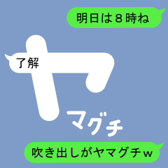 Fukidashi Sticker for Yamaguchi 1