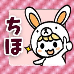 【ちほ専用】着ぐるみ計画 - LINE スタンプ | LINE STORE