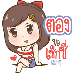 "Tong" Sexy Girl