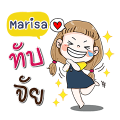 My name is Marisa (Narak Kuan Kuan 1)