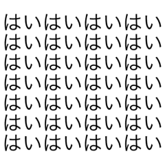 文字だけ連呼 とにかくくどい 第1弾 Line スタンプ Line Store 文字だけ連呼 とにかくくどい 第1弾 Line スタンプ Line Store