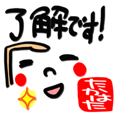 Name Sticker.[takahata] - Stiker LINE | LINE STORE