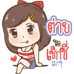 "Tai" Sexy Girl