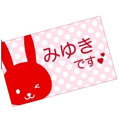 Miyuki's own message card (Animated)