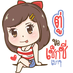"Tu" Sexy Girl