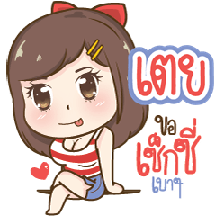 "Toey" Sexy Girl