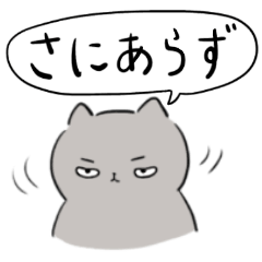 Mr.meow-meow with speech bubbles