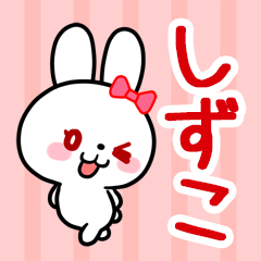 The white rabbit with ribbon "Shizuko"