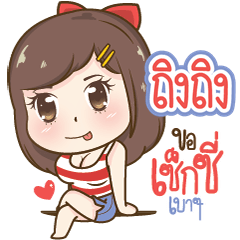 "Tingting" Sexy Girl