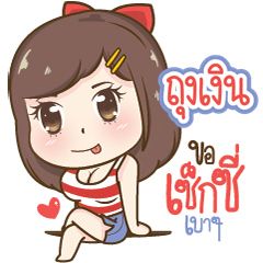 "Tungngein" Sexy Girl