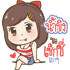 "Namkhing" Sexy Girl