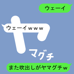 Fukidashi Sticker for Yamaguchi 2