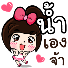 My name 's Num!