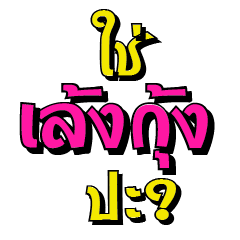 Lou Lou language – LINE stickers | LINE STORE